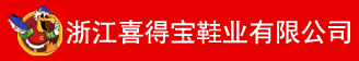 �㽭�_(t��i)��ϲ�Ì�Ь�I(y��)���޹�˾